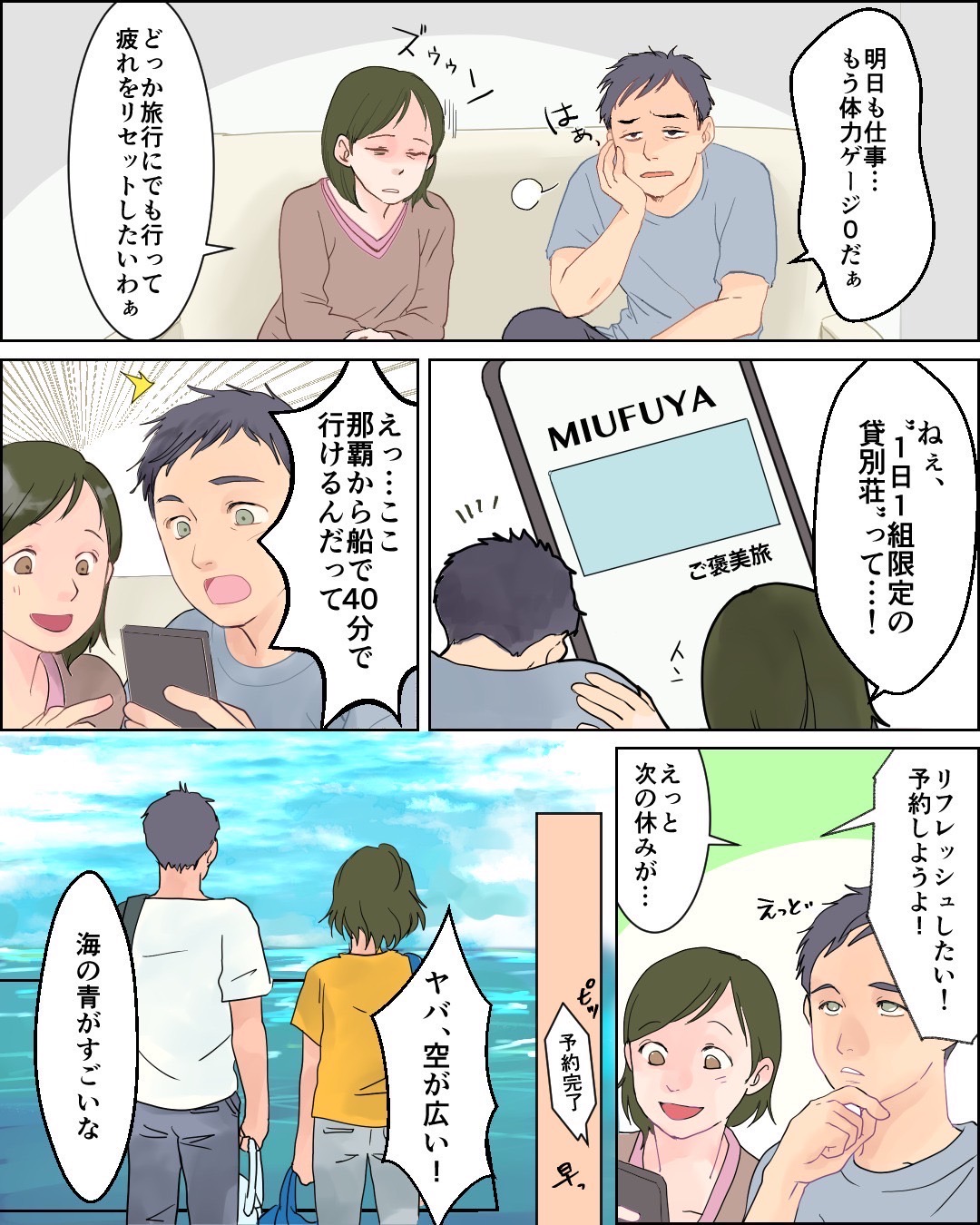 MIUFUYA_with_aroma
